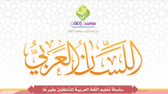 المستوى الثاني والثالث