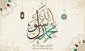 مقتطفات من السيرة النبوية